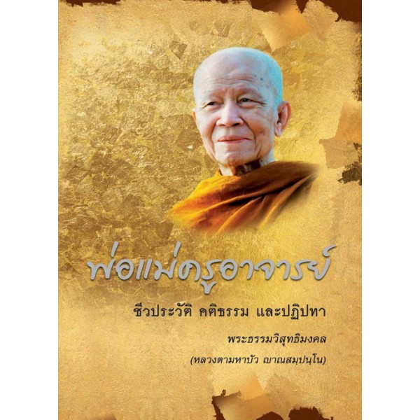 เหรียญพัดยศหลวงตามหาบัว-ปี51-เนื้อลงยาสวยกริ๊ปหายาก-รับประกันแท้ทันหลวงตา-พุทธคุณเมตตาแคล้วคลาดโชคลาภค้าขายร่ำรวยเงินทอง