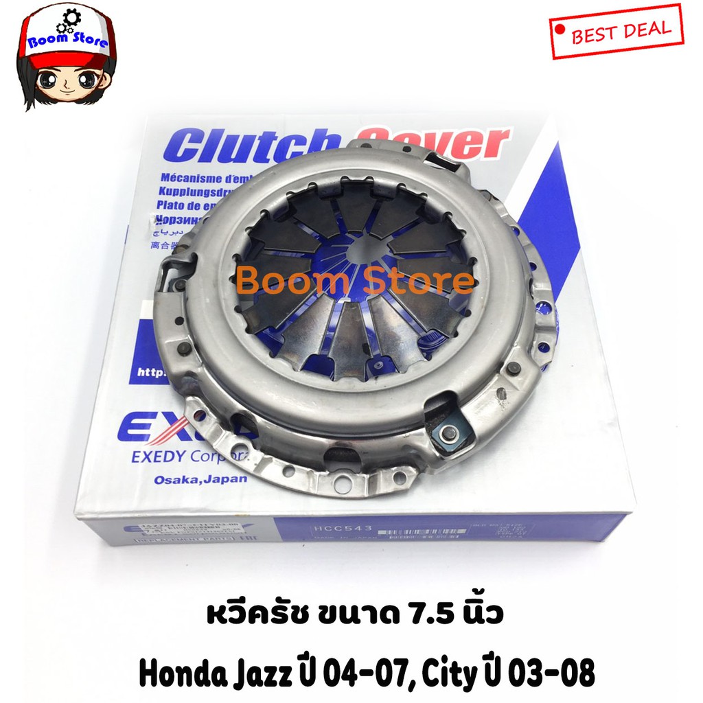 ชุดหวีคลัช-จานกดคลัทช์-ลูกปืนกดคลัช-honda-jazz-ปี-04-07-city-ปี-03-08-ขนาดหวีครัชจานครัช-7-5นิ้ว