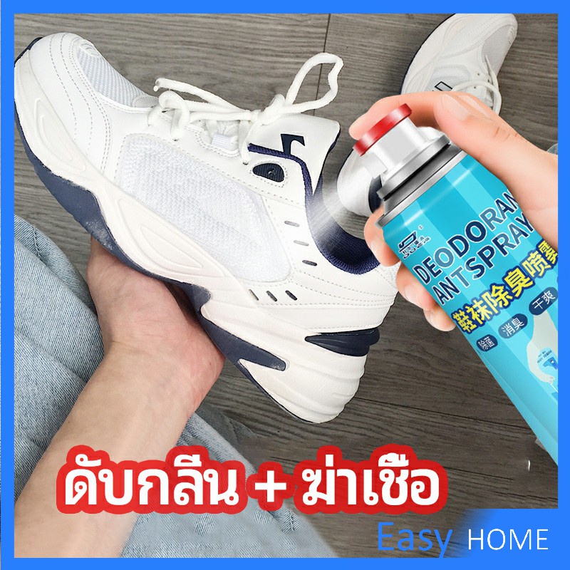 สเปรย์ดับกลิ่นรองเท้า-ซิลเวอร์ไอออนระงับกลิ่นกาย-ดับกลิ่นรองเท้าหนัง-shoe-deodorant