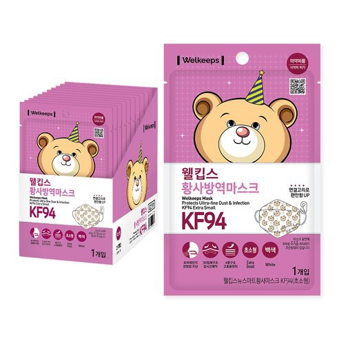 ภาพหน้าปกสินค้าหน้ากากอนามัยเด็ก  KF94 ยี่ห้อ Wellkeeps เหมาะสำหรับเด็กเล็ก 3-9 ขวบ Made in korea