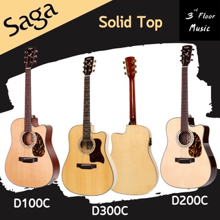 (ส่งฟรีมีเก็บเงินปลายทาง) กีต้าร์โปร่งไฟฟ้า Saga D100C SAGA D200C Saga D300C ( Solid Top ) 3rd Floor Music