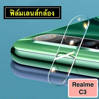 ส่งจากไทย ฟิล์มกระจกเลนส์กล้อง Realme C3 ฟิล์มเลนส์กล้อง ปกป้องกล้องถ่ายรูป  ฟิล์มกันรอยหลัง