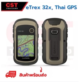 พร้อมส่ง!! เครื่องหาพิกัดด้วยสัญญาณดาวเทียม Garmin eTrex32x, Thai GPS (เครื่องศูนย์ไทย เมนูภาษาไทย)