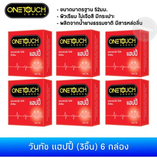 (เซ็ต 6กล่อง) ถุงยางอนามัยวันทัช แฮปปี้(3ชิ้น) Onetouch Happy Condom