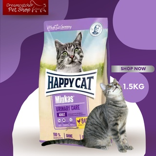 Happy Cat Minkas Urinary Care อาหารแมวป้องกันการเกิดนิ่ว 1.5 กิโลกรัม