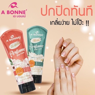 **New* A BONNE Perfume Body Cream SPF 30 PA++++ เอ บอนเน่ เพอร์ฟูม บอดี้ ครีม 200 มล.