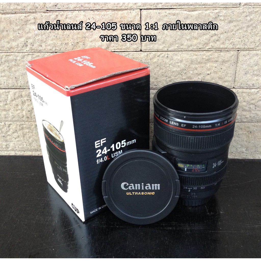 แก้วน้ำ-caniam-24-105-พร้อมกล่อง-ราคา-350-บาท