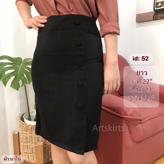 artskirts กระโปรงทำงาน ทรงตรง  รหัส 007-52