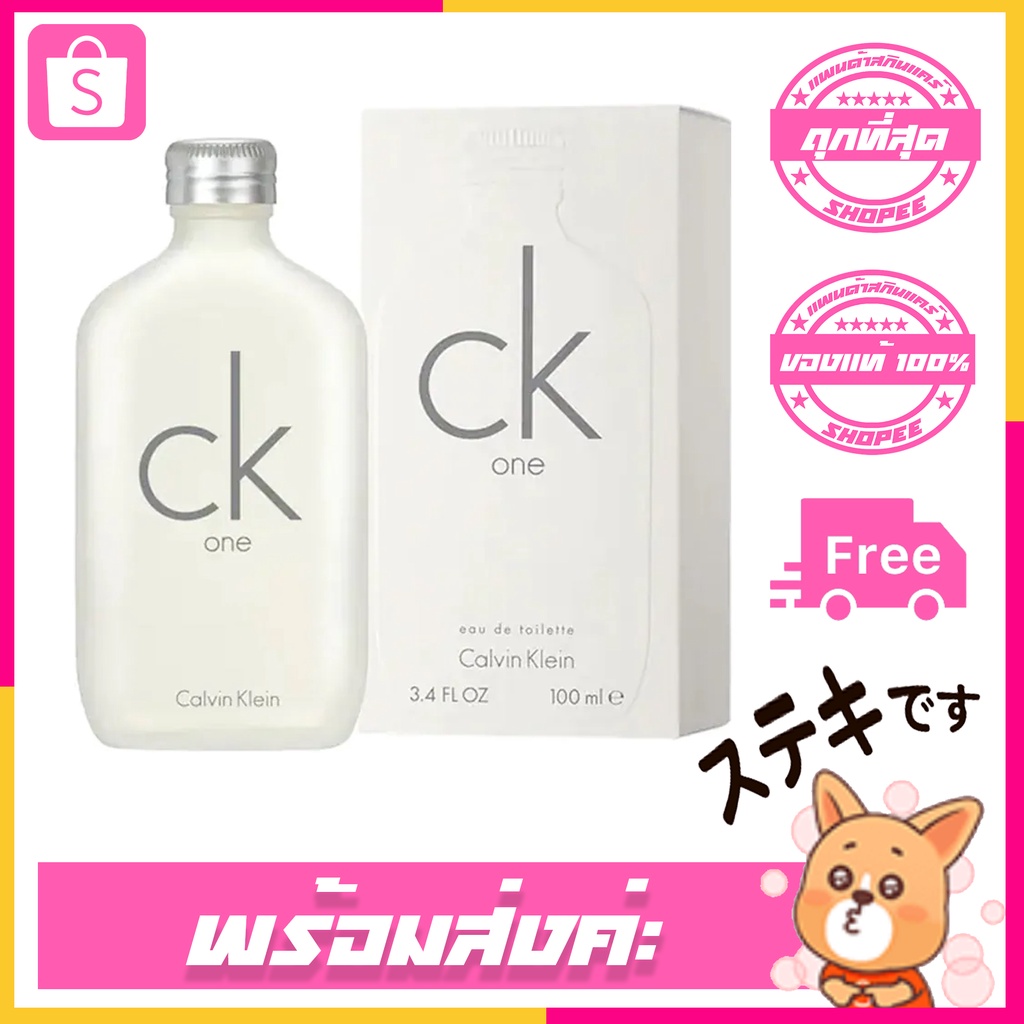 calvin-klein-ck-one-eau-de-toilette-100ml