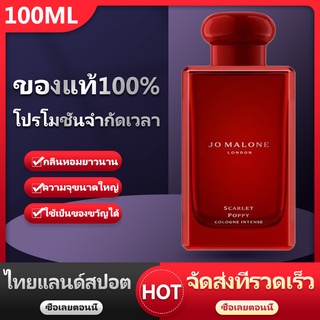 น้ำหอม JO MALONE perfume LONDON Scarlet Poppy Cologne Intense 100ml น้ำหอมผู้หญิง for women