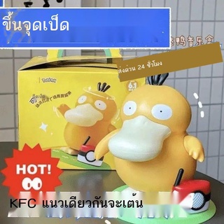 นเครื่องดนตรีก○✲ขึ้นเป็ด KFC the same 2022 net red toy music box 61 ของเล่นเด็ก มีกล่อง