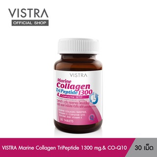 ภาพขนาดย่อของภาพหน้าปกสินค้าVISTRA Marine Collagen TriPeptide 1300 mg.& CO-Q10 30 CAPS 46.5กรัม จากร้าน vistra_officialshop บน Shopee