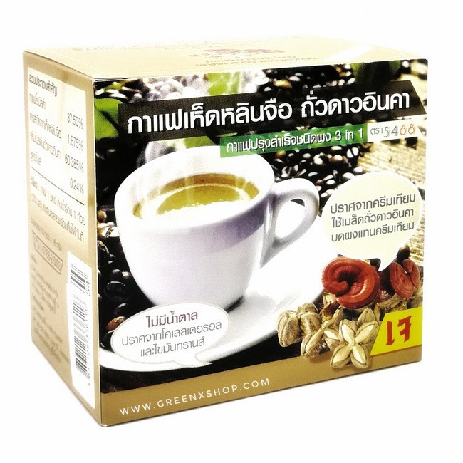 กาแฟเห็ดหลินจือถั่วดาวอินคา