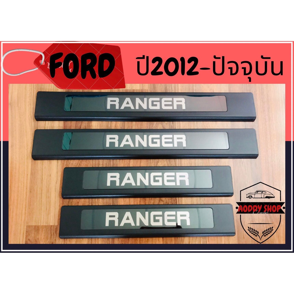 ชายบันได-ฟอร์ด-เรนเจอร์-ford-ranger-4-ประตู-ปี-2012-ปัจจุบัน-สีดำ-ไม่ขึ้นสนิม-สคัพเพลท-กันรอยข้างประตู-กาบข้างประตู