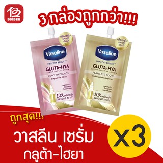 [3 กล่อง] Vaseline วาสลีน เฮลธี้ ไบรท์ กลูต้า-ไฮยา เซรั่มเบิสท์ โลชั่น (30มล.x4ซอง)