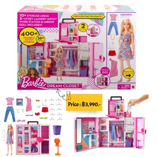 ตู้เสื้อผ้าบาร์บี้รุ่นใหม่ล่าสุดปี 2022 Barbie Dream Closet 2022