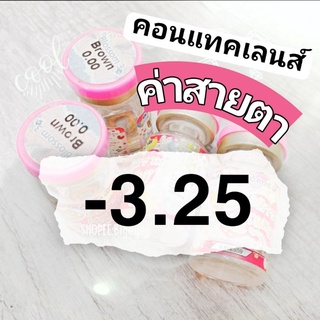 Kitty Kawaii คอนแทคเลนส์ ค่าสายตา สั้น -3.25