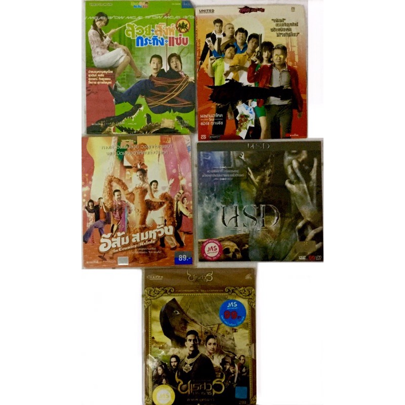 vcd-หนังไทย-น้าค่อม-สะสมหนังน้าค่อม-มือ1-แผ่นใหม่-ลิขสิทธิ์แท้