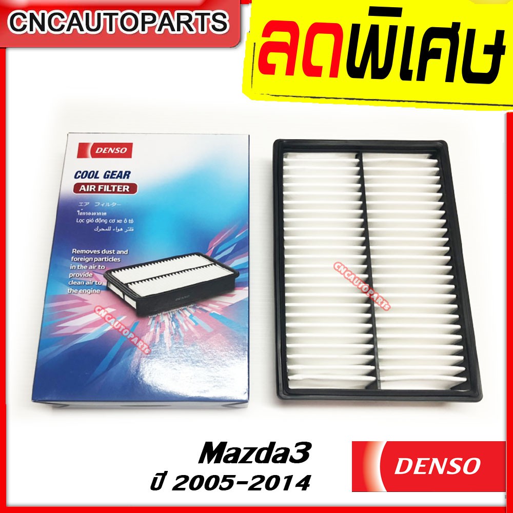 denso-กรองอากาศ-mazda3-เครื่อง2-0-ปี-2005-2014-260300-0660