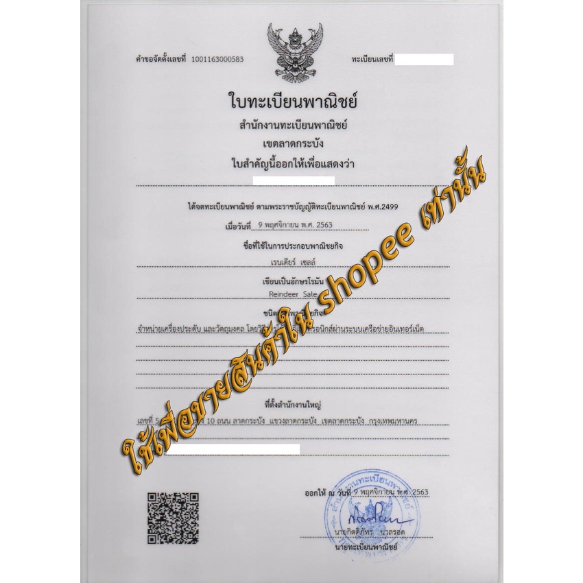 ผ้ายันต์-ผ้ายันต์หลวงพ่อรวย-ปาสาทิโก-วัดตะโก-อ-ภาชี-จ-อยุธยา-เมตตา-มหายันต์-สำหรับติดบ้านหรือร้านค้า-แคล้วคลาด-ปลอดภัย