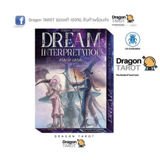ไพ่ออราเคิล Dream Interpretation Oracle Cards (ของแท้ 100%) สินค้าพร้อมส่ง ร้าน Dragon TAROT