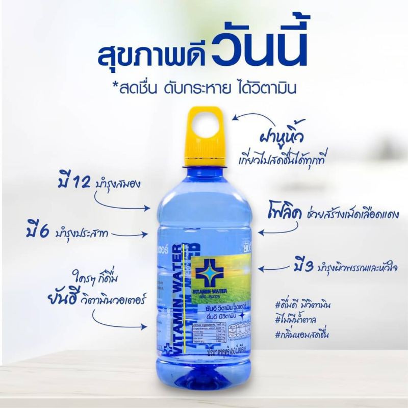ภาพหน้าปกสินค้าดื่ม ยันฮี วิตามิน วอเตอร์ Vitamin Water 460มล. มีครบ 4 สี จากร้าน p.s.shop บน Shopee