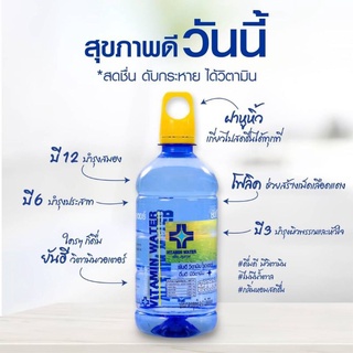 ภาพขนาดย่อของภาพหน้าปกสินค้าดื่ม ยันฮี วิตามิน วอเตอร์ Vitamin Water 460มล. มีครบ 4 สี จากร้าน p.s.shop บน Shopee
