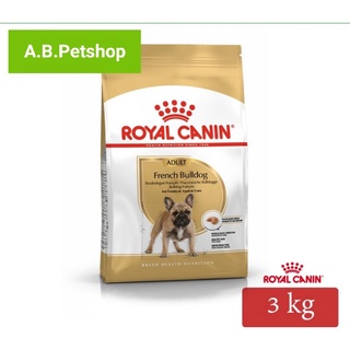 อาหารสุนัข ROYAL CANIN- French Bulldog Adult 3 Kg