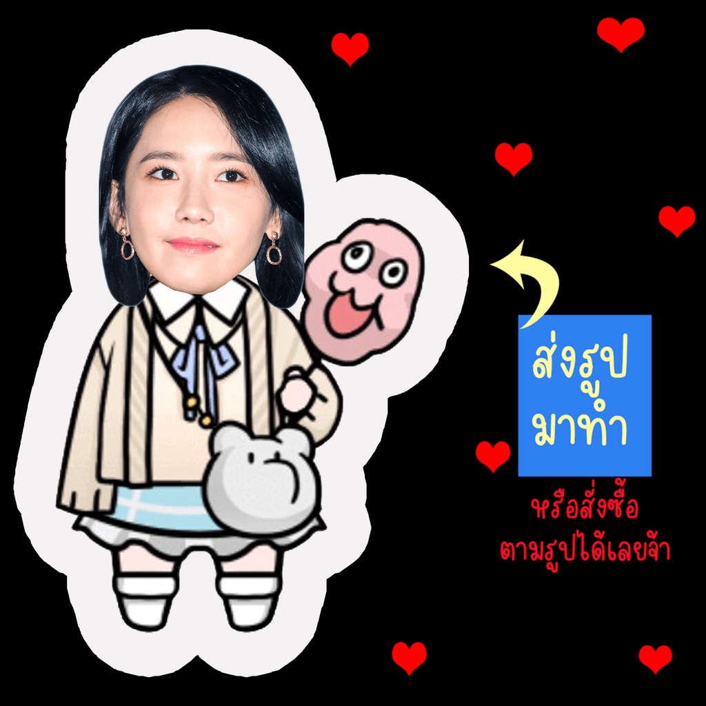 ส่งรูปมาทำ-เปลี่ยนหน้าได้-ตุ๊กตา-ตุ๊กตาหน้าเหมือน-ตุ๊กตาไดคัท-ตุ๊กตารูปคน-ตุ๊กตาไอดอล-yoona-girls-generation-snsd