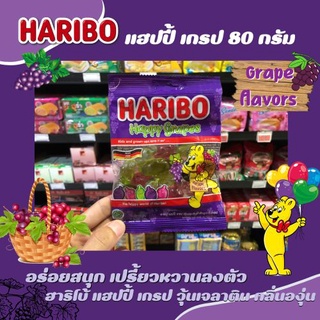 Harobo Happy grapes ฮาริโบ้ แฮปปี้เกรป วุ้นเจลาติน กลิ่นองุ่น (8091)