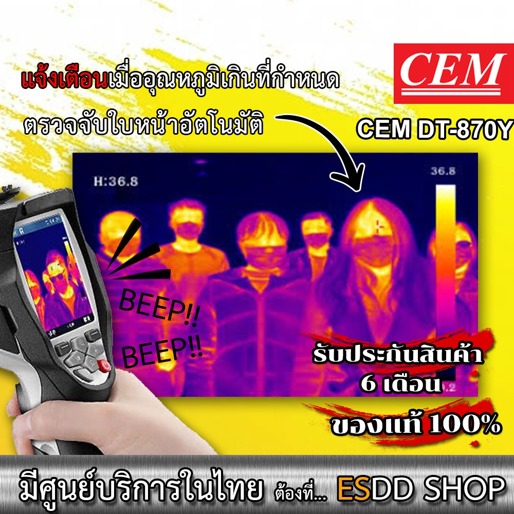 dt-980y-thermal-imager-object-temperature-range-กล้องถ่ายภาพความร้อนขนาดพกพา-สามารถใช้งานซ่อม-และงานคัดกรองเบื้องต้นได้