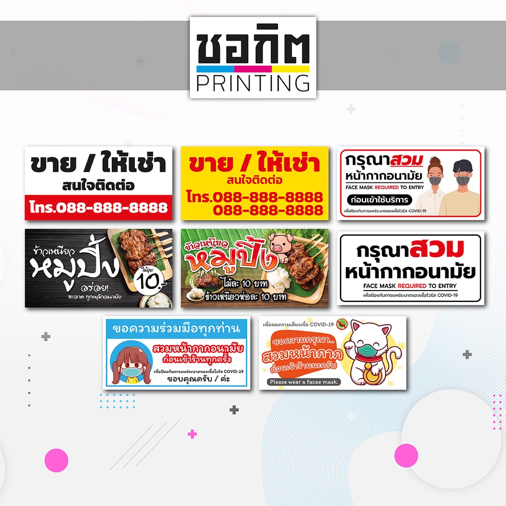 ภาพสินค้ารับผลิตป้ายไวนิล ออกแบบฟรี จากร้าน ckprinting บน Shopee ภาพที่ 2