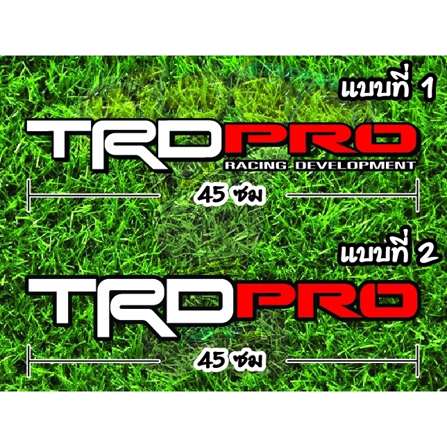 สติ๊กเกอร์ติดท้ายกระบะรถโตโยต้ารีโว่-toyotarevo