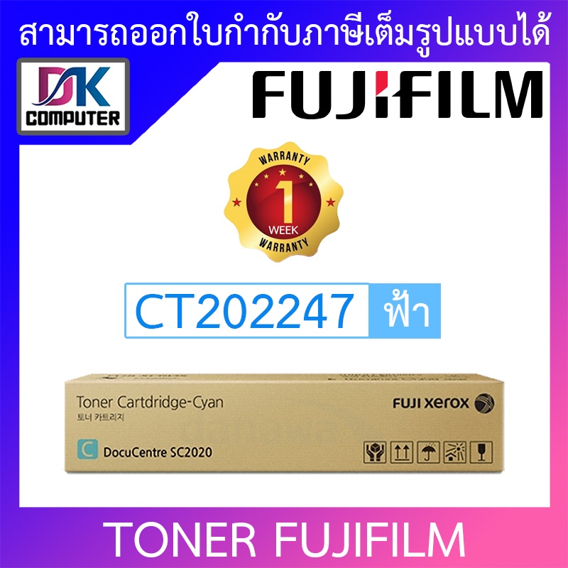 fujifilm-toner-cartridge-ct202247-for-docucentre-sc2020-ของแท้-สีฟ้า