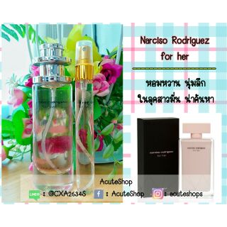 💐น้ำหอมเทสเตอร์ Narciso Rodriguez for her EDP