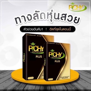 พิชชี่พลัส PICHY PLUS ของแท้ 100% ,