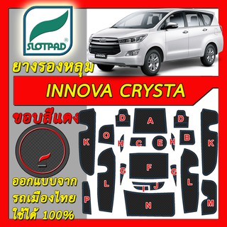 SLOTPAD แผ่นรองหลุม Toyota INNOVA Crysta ออกแบบจากรถเมืองไทย ยางรองแก้ว ยางรองหลุม ที่รองแก้ว SLOT PAD อินโนว่า คริสต้า