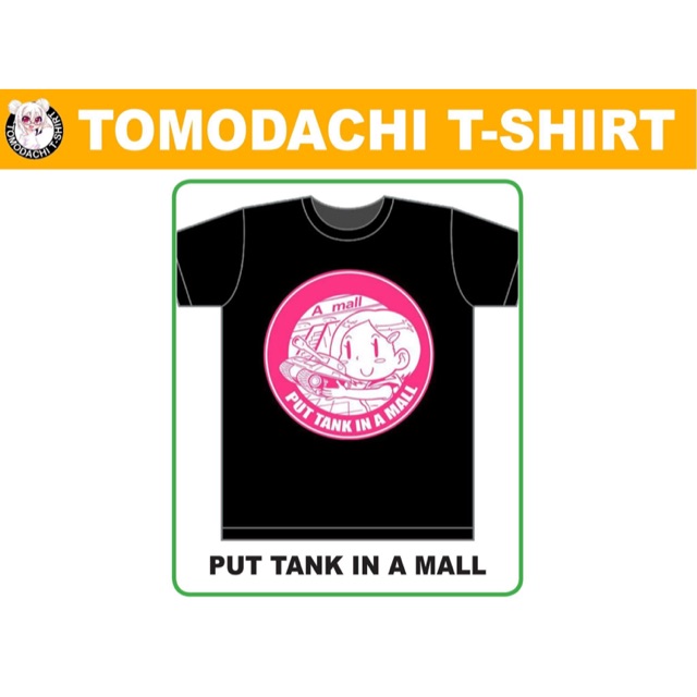 s-5xl-เสื้อยืด-put-tank-in-the-mall-by-tomodachi-t-shirt