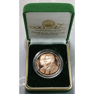 เหรียญทองแดงขัดเงาที่ระลึก 100 ปี กรมชลประทาน 2545