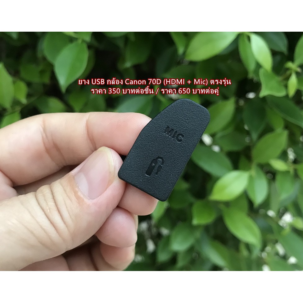 USB Canon 70D HDMI Mic Shopee Thailand