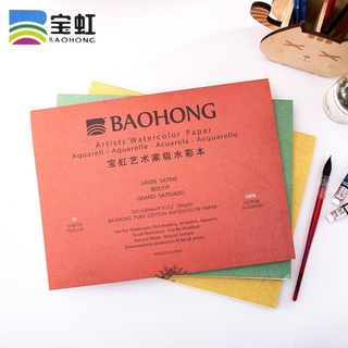 (พรีออเดอร์ 15-30 วัน* ) สมุดสีน้ำ เกรดอาร์สติส (Artist) ยี่ห้อ Baohong cotton 100%