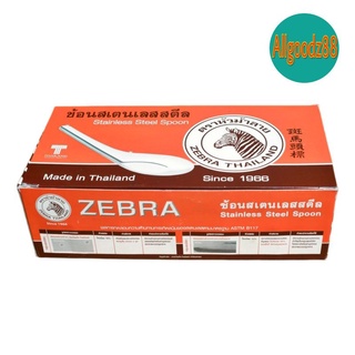 ZEBRA ช้อน ช้อนสั้น ช้อนกลาง ช้อนซุป ช้อนจีนใหญ่ ช้อนสแตนเลส 1 กุรุส (12 โหล) ตราม้าลาย