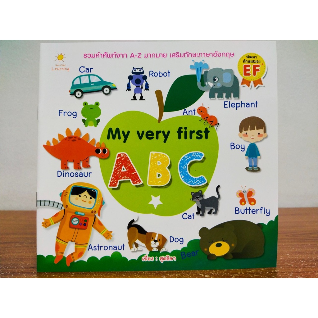 หนังสือเด็ก เสริมทักษะ สมุดภาพคำศัพท์ ภาษาอังกฤษ : My very first ABC ...