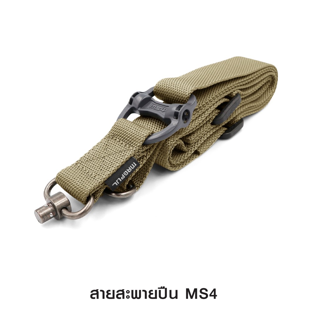 สายสะพายปืu-magpul-ms4