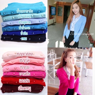 ราคาและรีวิวเสื้อคลุม Cardigan รูปถ่ายจากสินค้าขายจริงของทางร้าน