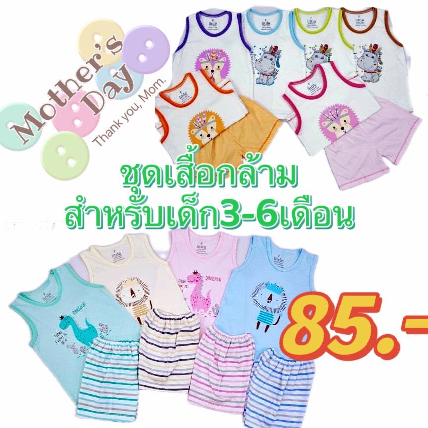 พร้อมส่งชุดเสื้อกล้ามเด็ก-เสื้อกล้ามเด็ก-ผ้าคอตตอน100-เนื้อนุ่ม-เสื้อกล้ามเด็กอ่อน-เสื้อแขนกุดเด็ก-ไซส์-3-6