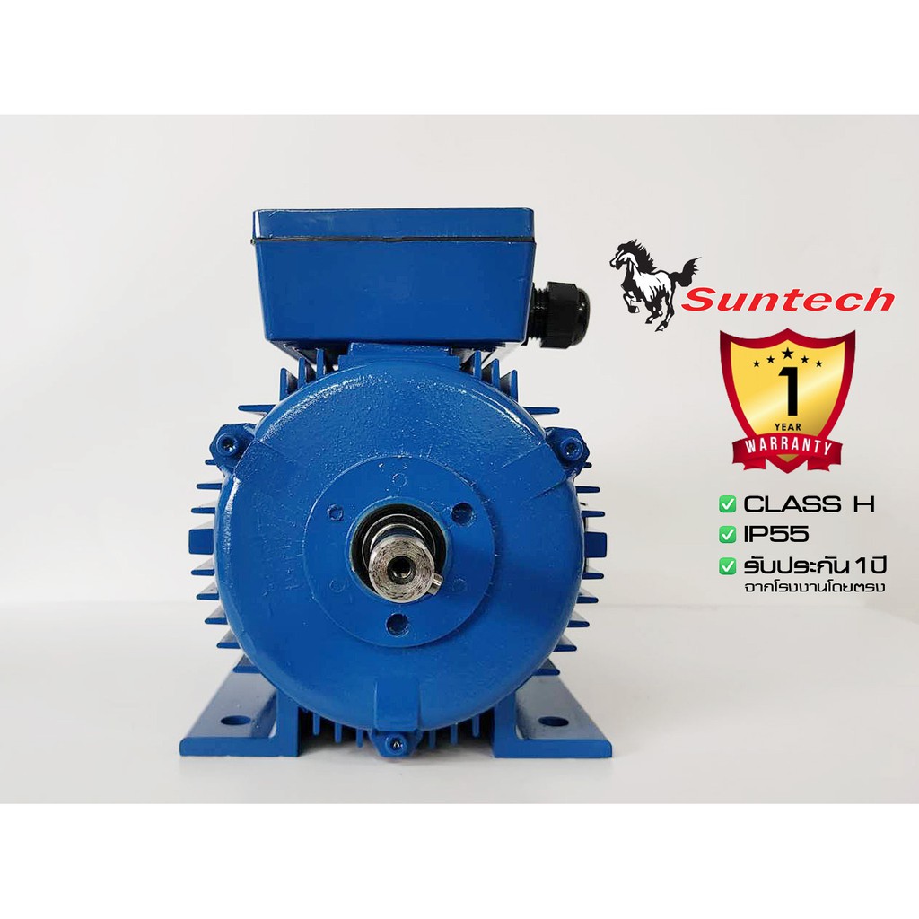 suntech-ขนาด-1แรงม้า-220-380v-3phase-มอเตอร์ไฟฟ้า-ขาตั้ง-รุ่น-mh802-4-b3-4p-1450rpm-ไฟโรงงาน