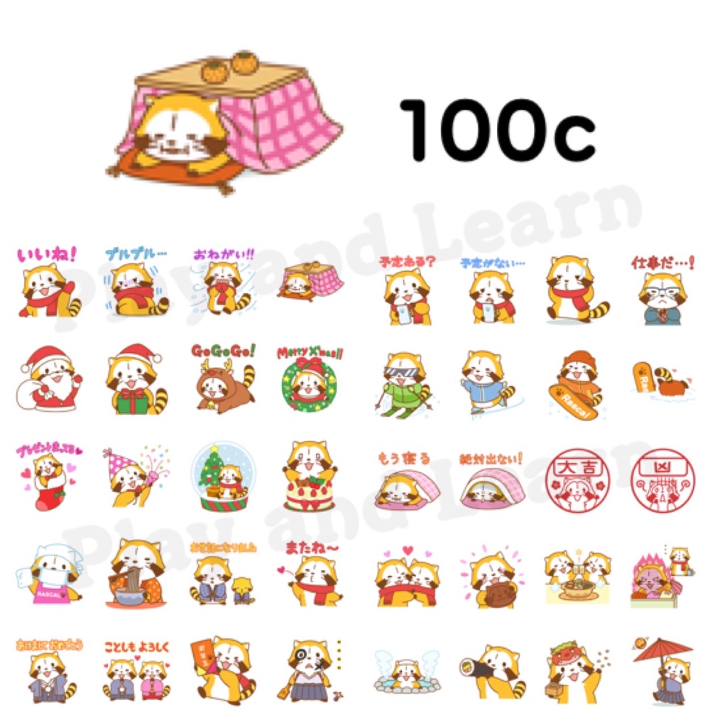 Puchi Rascal the Raccoon แรคคูน ราสคาล Sticker Emoji Line สติ๊กเกอร์ อิ ...