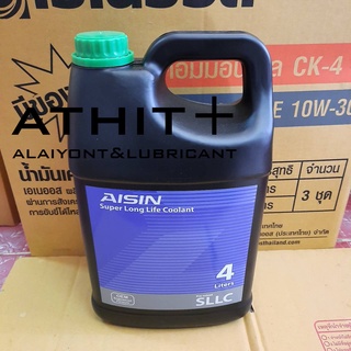 AISIN น้ำยาหล่อเย็น (Coolant) พร้อมใช้งาน ไม่ต้องผสมน้ำ 4 ลิตร