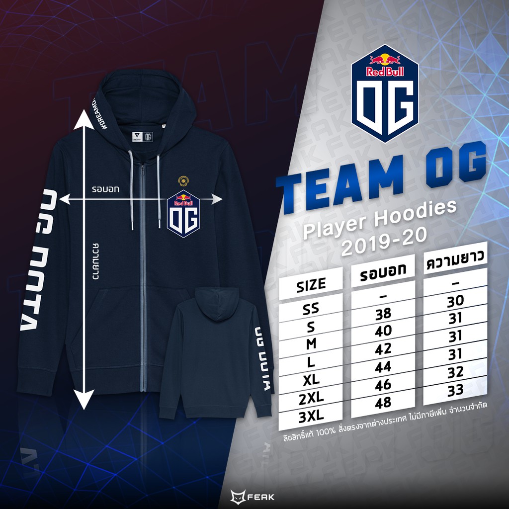 og-team-player-hoodies-2019-2020-ลิขสิทธิ์แท้-หนึ่งเดียวในไทย